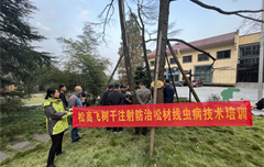 重慶縉云山國家級自然保護(hù)區(qū)管理局電動樹干打孔注藥防治松材線蟲病項(xiàng)目